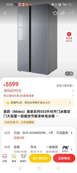 美的电冰箱怎么样_美的冰箱值得买吗-第3张图片-俊逸知识馆