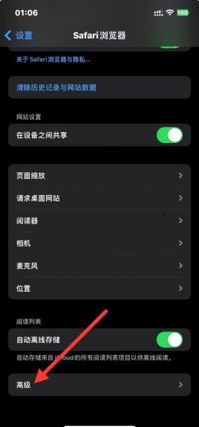 如何截长图_手机截长图怎么操作-第3张图片-俊逸知识馆
