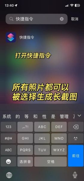 如何截长图_手机截长图怎么操作-第1张图片-俊逸知识馆