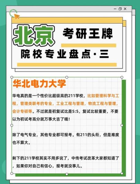 北京大学怎么样_北京大学有哪些王牌专业-第1张图片-俊逸知识馆