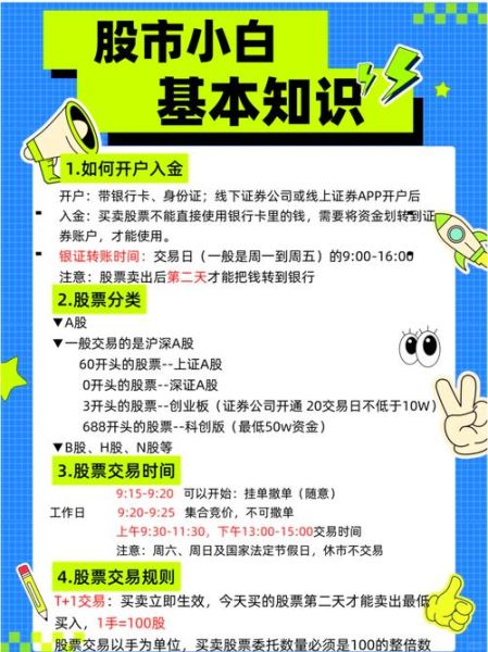 今天买什么股票_新手如何选股-第1张图片-俊逸知识馆 今天买什么股票_新手如何选股-第1张图片-俊逸知识馆