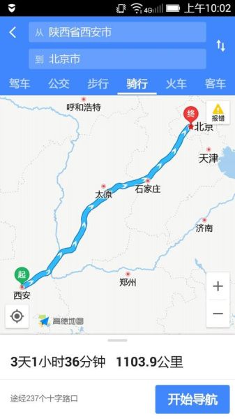 陕西到北京多少公里_陕西到北京自驾路线怎么走-第1张图片-俊逸知识馆