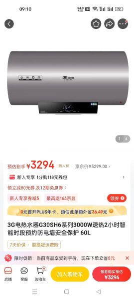 3g热水器怎么样_3g热水器省电吗-第1张图片-俊逸知识馆