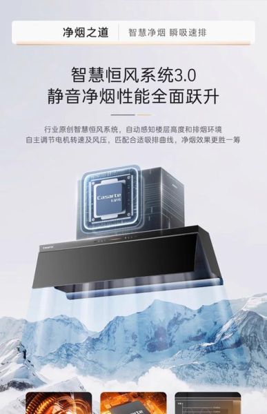 卡萨帝油烟机怎么样_卡萨帝油烟机优缺点-第3张图片-俊逸知识馆