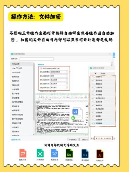 如何给文件加密_文件加密软件哪个好-第1张图片-俊逸知识馆 如何给文件加密_文件加密软件哪个好-第1张图片-俊逸知识馆