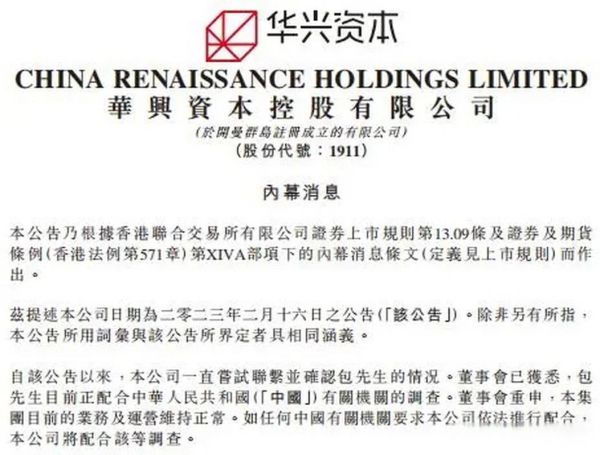 华兴资本怎么样_华兴资本靠谱吗-第1张图片-俊逸知识馆