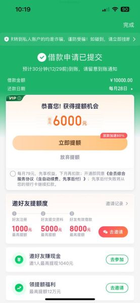 360借条怎么样_360借条利息高吗-第3张图片-俊逸知识馆 360借条怎么样_360借条利息高吗-第3张图片-俊逸知识馆