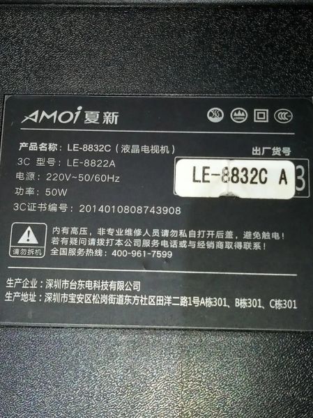 夏新电视怎么样_夏新电视质量好吗-第2张图片-俊逸知识馆