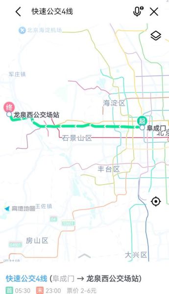 北京4路公交车路线怎么走_北京4路公交首末班车时间-第1张图片-俊逸知识馆