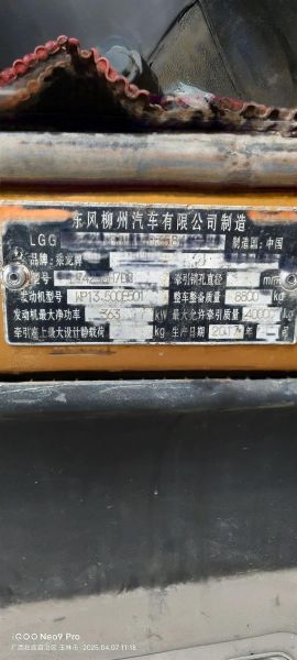 潍柴动力股票吧最新消息_潍柴动力还能买吗-第1张图片-俊逸知识馆