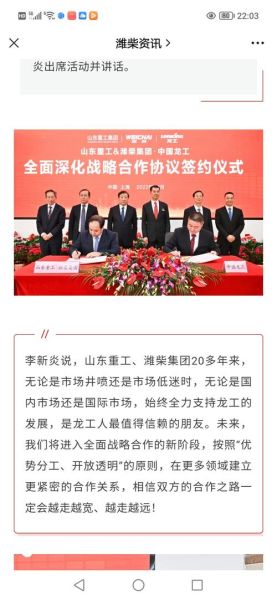 潍柴动力股票吧最新消息_潍柴动力还能买吗-第2张图片-俊逸知识馆