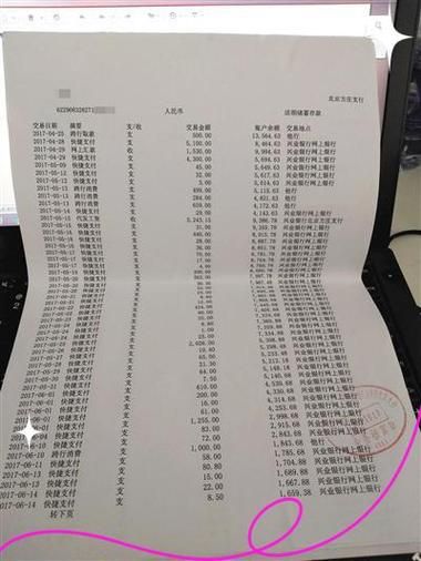 北京流水_如何在北京高效办理流水-第2张图片-俊逸知识馆 北京流水_如何在北京高效办理流水-第2张图片-俊逸知识馆