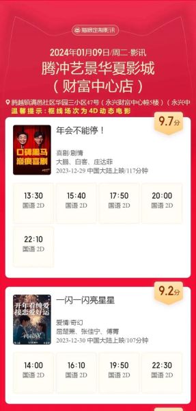 北京影讯哪里查_北京今日上映哪些电影-第1张图片-俊逸知识馆