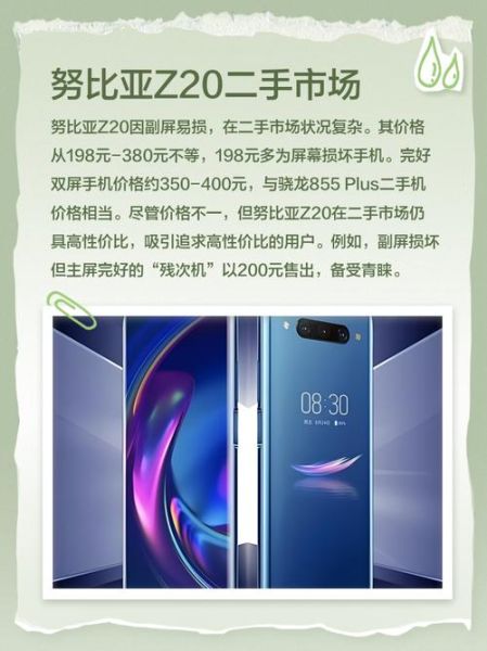 努比手机怎么样_努比手机值得买吗-第3张图片-俊逸知识馆