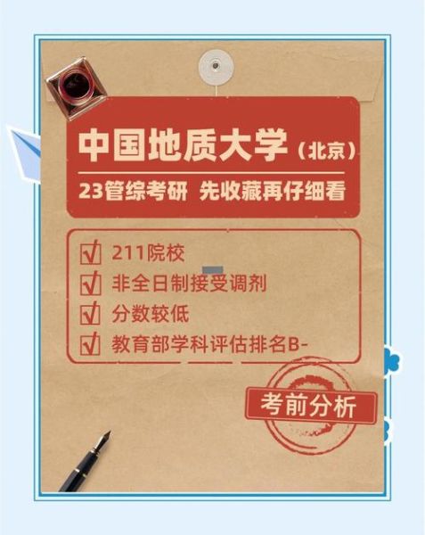 地大北京怎么样_地大北京值得报考吗-第1张图片-俊逸知识馆