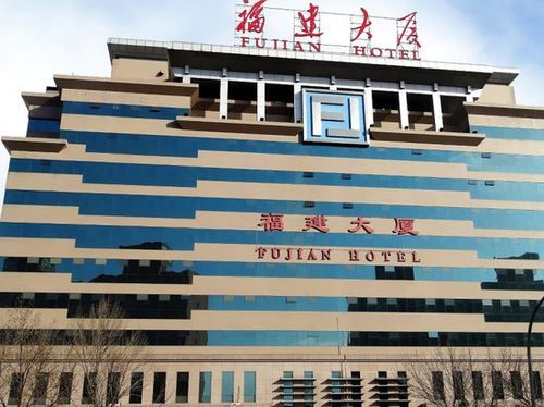 北京福建大厦在哪个地铁口_北京福建大厦住宿价格-第3张图片-俊逸知识馆