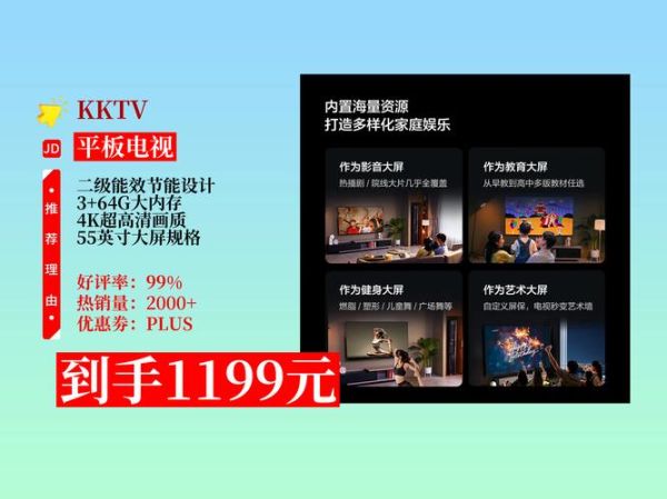 kktv质量怎么样_kktv电视值得买吗-第2张图片-俊逸知识馆 kktv质量怎么样_kktv电视值得买吗-第2张图片-俊逸知识馆