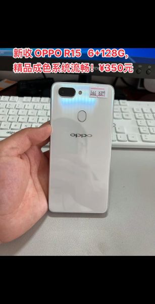 oppor15手机怎么样_oppor15值得买吗-第1张图片-俊逸知识馆
