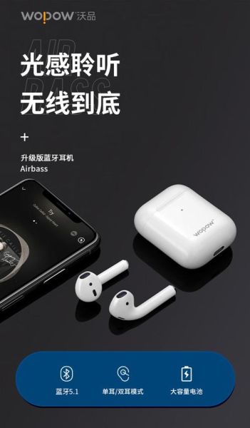 沃品耳机怎么样_沃品耳机值得买吗-第3张图片-俊逸知识馆 沃品耳机怎么样_沃品耳机值得买吗-第3张图片-俊逸知识馆