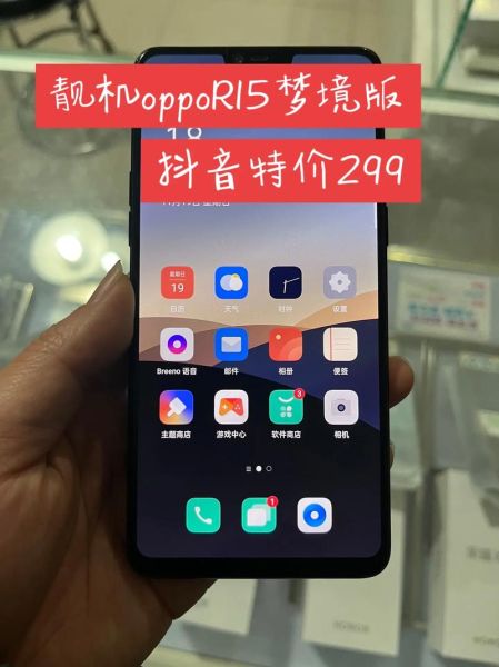 oppor15手机怎么样_oppor15值得买吗-第3张图片-俊逸知识馆
