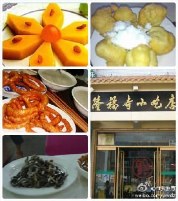 北京隆福寺怎么玩_隆福寺有什么好吃的-第3张图片-俊逸知识馆