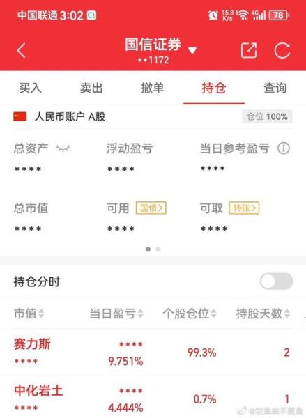 002542股票怎么样_中化岩土最新估值分析-第3张图片-俊逸知识馆 002542股票怎么样_中化岩土最新估值分析-第3张图片-俊逸知识馆