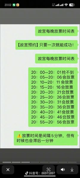 故宫门票价格_故宫开放时间-第2张图片-俊逸知识馆