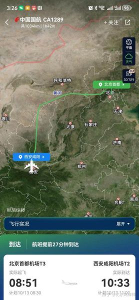 山西到北京怎么走_山西到北京高铁多久-第2张图片-俊逸知识馆