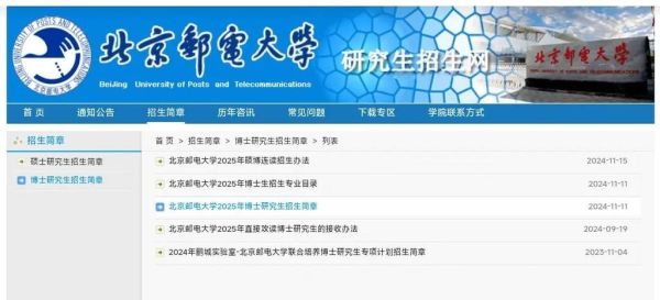 北京邮电大学就业网怎么用_北邮校招信息在哪看-第1张图片-俊逸知识馆