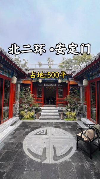 北京四合院多少钱一套_2024最新价格区间-第3张图片-俊逸知识馆