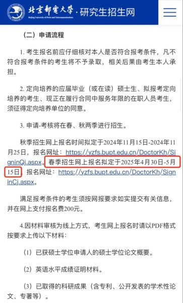 北京邮电大学就业网怎么用_北邮校招信息在哪看-第2张图片-俊逸知识馆