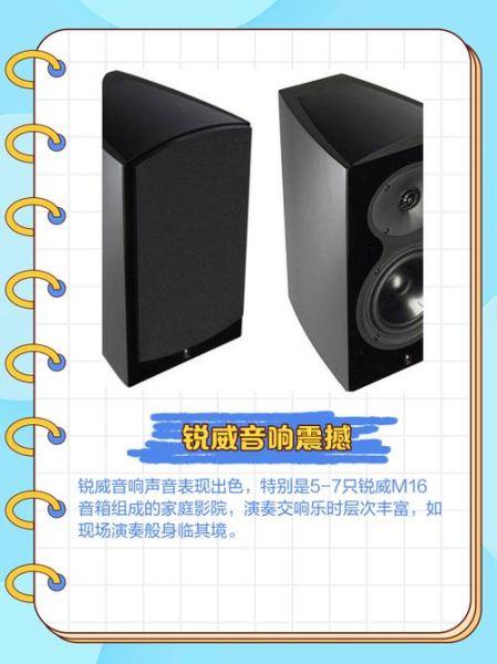 锐威音响怎么样_锐威音响值得买吗-第2张图片-俊逸知识馆