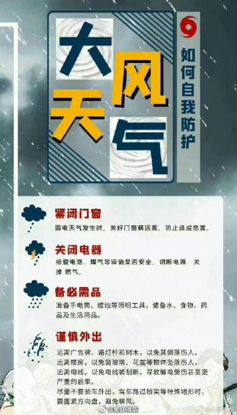 北京7级大风安全吗_北京7级大风怎么防护-第1张图片-俊逸知识馆 北京7级大风安全吗_北京7级大风怎么防护-第1张图片-俊逸知识馆