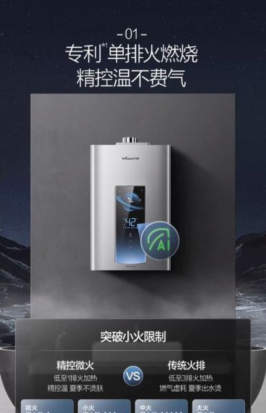 万和燃气热水器质量怎么样_万和燃气热水器耐用吗-第3张图片-俊逸知识馆