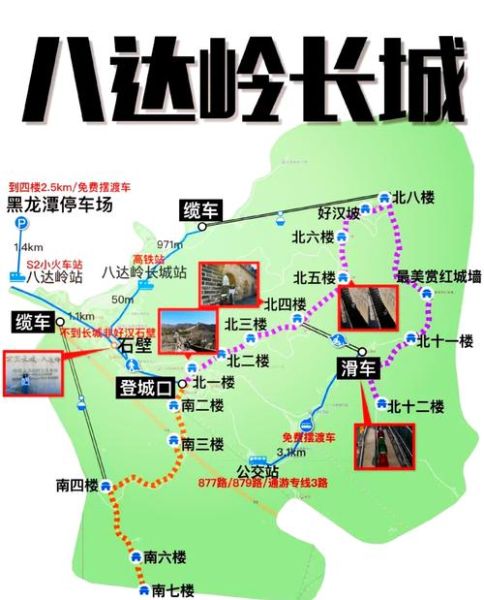 长城在北京哪个位置_八达岭长城怎么去-第1张图片-俊逸知识馆