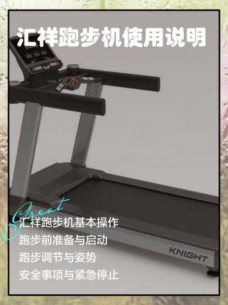 汇祥跑步机怎么样_汇祥跑步机质量好吗-第1张图片-俊逸知识馆