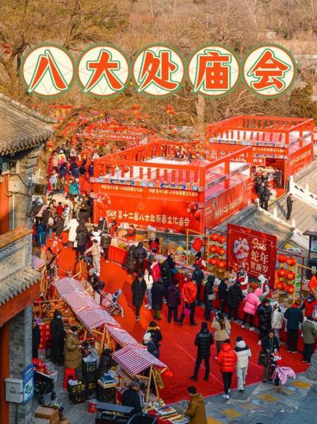 北京民俗文化有哪些_北京庙会什么时候最热闹-第2张图片-俊逸知识馆