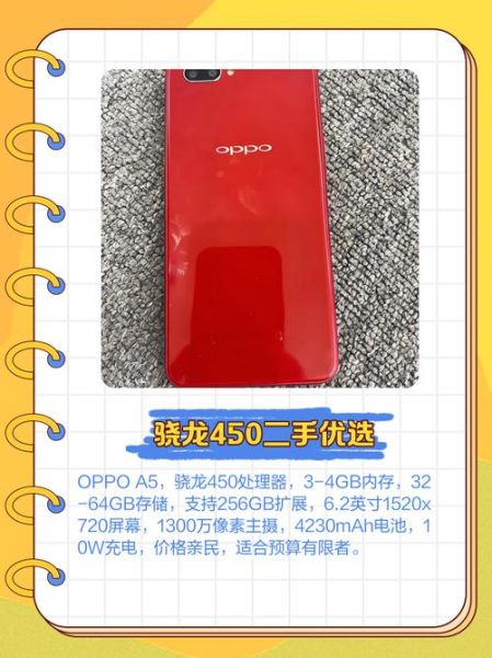 高通骁龙450怎么样_骁龙450性能评测-第2张图片-俊逸知识馆