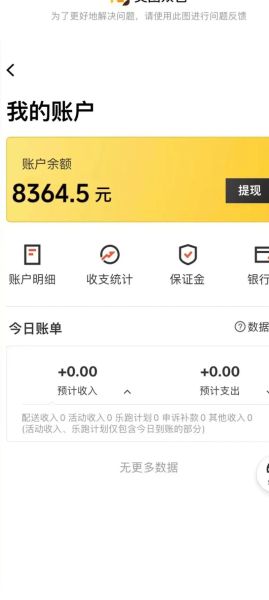 美团众包怎么样_美团众包一天能赚多少钱-第2张图片-俊逸知识馆 美团众包怎么样_美团众包一天能赚多少钱-第2张图片-俊逸知识馆