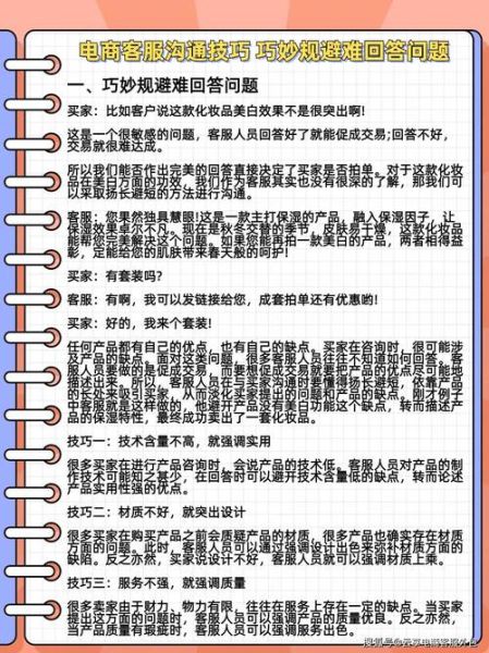 电商客服怎么样提升转化率_电商客服怎么样沟通技巧-第3张图片-俊逸知识馆 电商客服怎么样提升转化率_电商客服怎么样沟通技巧-第3张图片-俊逸知识馆