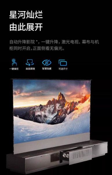 小米激光电视怎么样_值得买吗-第3张图片-俊逸知识馆