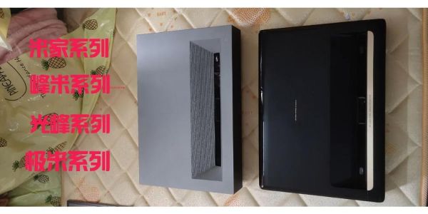 小米激光电视怎么样_值得买吗-第2张图片-俊逸知识馆