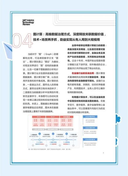 趋势科技怎么样_趋势科技好用吗-第2张图片-俊逸知识馆