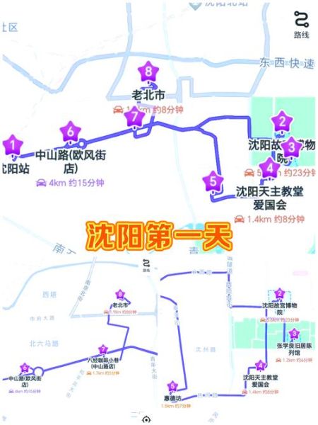 沈阳到北京高铁时刻表查询_沈阳到北京高铁多久能到-第1张图片-俊逸知识馆