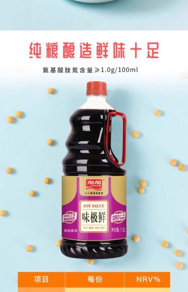 加加酱油怎么样_加加酱油好吃吗-第1张图片-俊逸知识馆