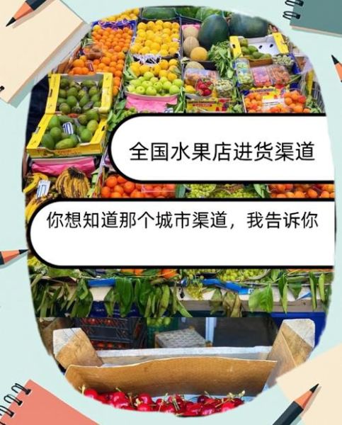 北京水果批发市场哪里便宜_当季水果有哪些-第2张图片-俊逸知识馆