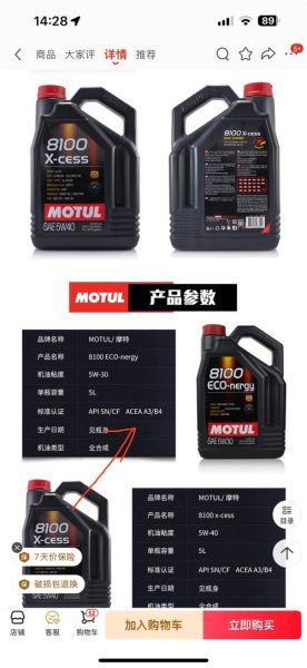 红线机油怎么样_红线机油适合什么车型-第2张图片-俊逸知识馆