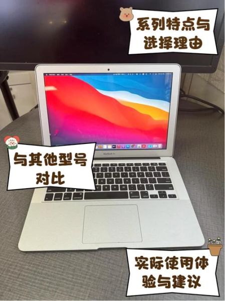 macbook air怎么样_macbook air值得买吗-第1张图片-俊逸知识馆