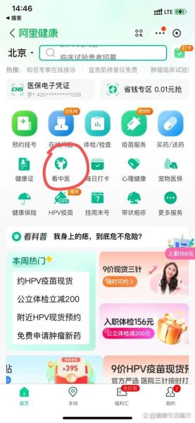 北京广安门中医院怎么挂号_北京广安门中医院网上预约-第1张图片-俊逸知识馆