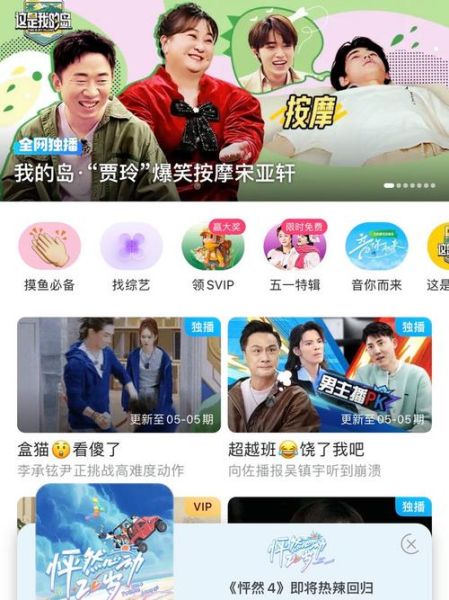 优酷会员怎么样_优酷会员值得买吗-第1张图片-俊逸知识馆